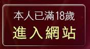 本人已滿18歲，離開辣妹自拍圖片