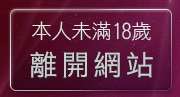 本人未滿18歲，離開辣妹自拍圖片